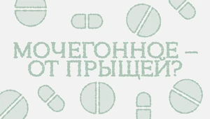 Препарат от давления — волшебная таблетка от прыщей? Вот что врачи думают о спиронолактоне