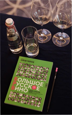 Simple Wine News выпустили юбилейный номер «Зеленого гида» 
