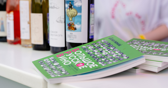 Simple Wine Зеленый гид