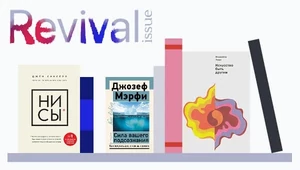 Бесконечное саморазвитие: как селф-хелп-литература захватила мир