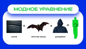 Шины, безе и форма общепита. Что мы разглядели в образах из круизных коллекций Dior, Chanel и Gucci 