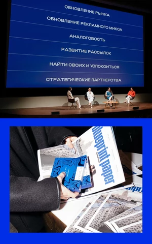 Перезагрузка и служба одного окна. Как прошел седьмой бизнес-завтрак The Blueprint