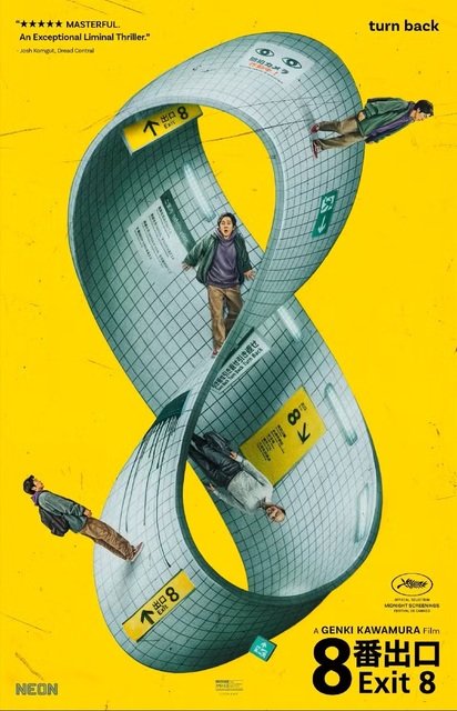 Постер к фильму «Выход 8», 2025