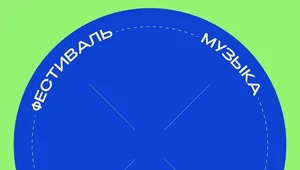 Искусство в маршрутах. Как культурные события становятся поводом для путешествий