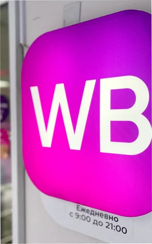 Wildberries перестанет компенсировать продавцам потери товаров из-за атак беспилотников