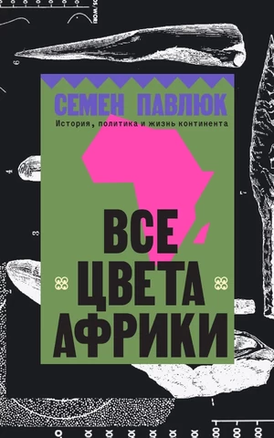 Память о мечтах советской женщины. Главные книги июля