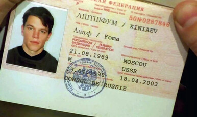«Идентификация Борна», 2002
