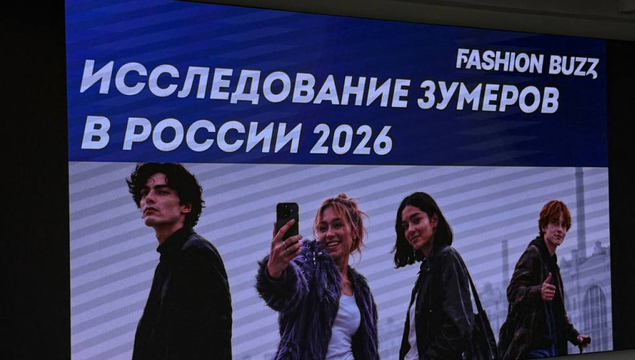В Москве прошла конференция Fashion Buzz о зумерах и моде 