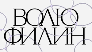 Филлер в виде крема. Может ли волюфилин правда увеличить губы и заполнить морщины? 