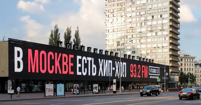 Радиостанция Studio 21 прекращает вещание