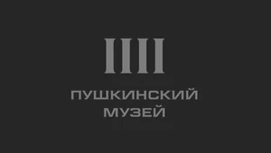 Пушкинский музей обновил логотип (опять)