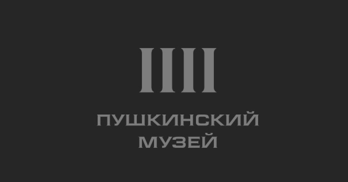  У ГМИИ им. А.С. Пушкина появился новый логотип пушкинский музей лого 