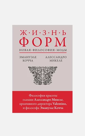 Песни джиннов о философии моды: лучшие книги августа