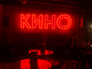 KINO bar