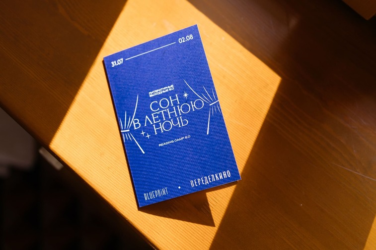 Reading Camp The Blueprint