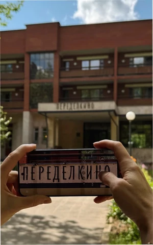 Дом творчества Переделкино впервые проведет резиденцию для фотографов 