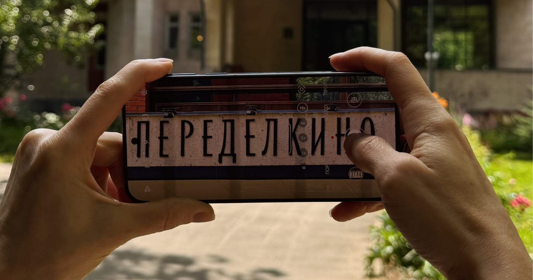 Дом творчества Переделкино впервые проведет резиденцию для фотографов 