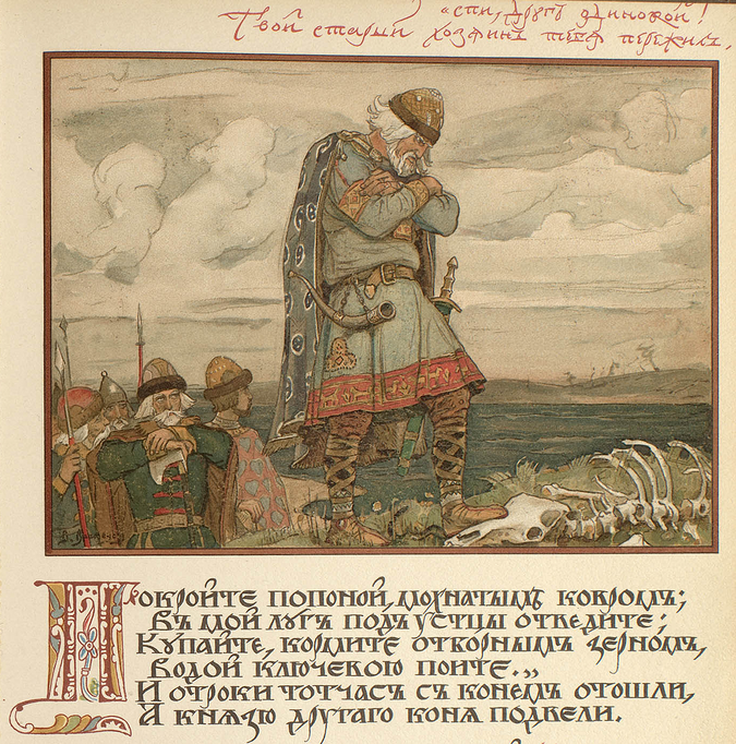 Иллюстрация Виктора Васнецова к «Песни о вещем Олеге», 1899
