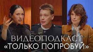 The Blueprint запускает видеоподкаст «Только попробуй» 