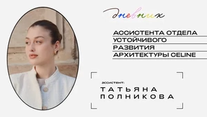 Погода в доме. Как бороться за спасение планеты звонками в люксовые бутики