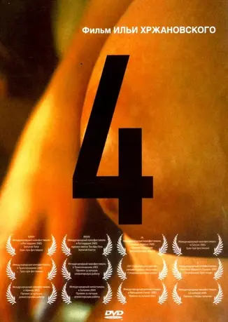 «4», 2004
