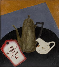 Яков Паин, «Кто не работает, тот не ест», 1910-е © Государственный музей-заповедник Ростовский кремль