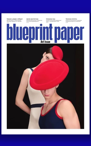 The Blueprint выпустил Art Issue к открытию Cosmoscow