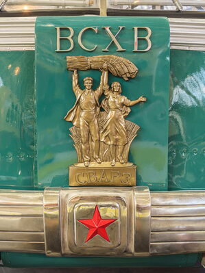 Музей Транспорта Москвы