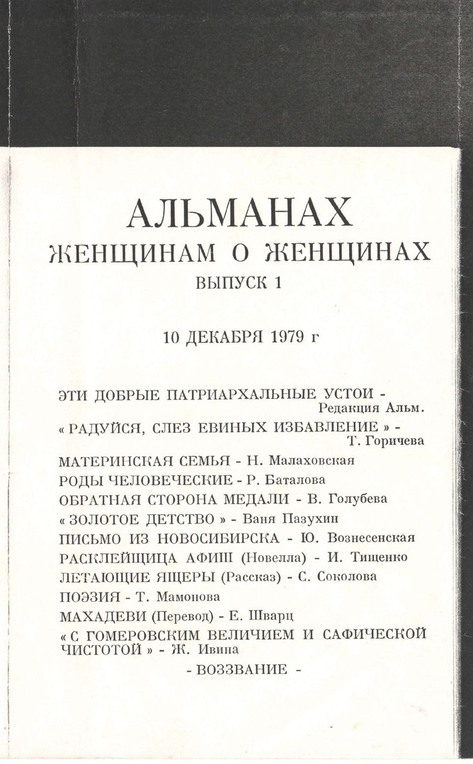 %u0410%u041B%u042C%u041C%u0410%u041D%u0410%u0425%20%AB%u0416%u0415%u041D%u0429%u0418%u041D%u0410%20%u0418%20%u0420%u041E%u0421%u0421%u0418%u042F%BB%2C%201979