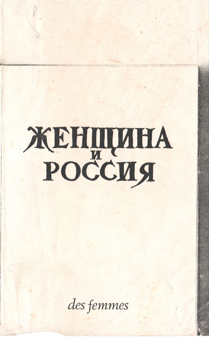 %u0410%u041B%u042C%u041C%u0410%u041D%u0410%u0425%20%AB%u0416%u0415%u041D%u0429%u0418%u041D%u0410%20%u0418%20%u0420%u041E%u0421%u0421%u0418%u042F%BB%2C%201979