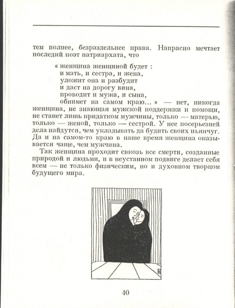 %u0410%u041B%u042C%u041C%u0410%u041D%u0410%u0425%20%AB%u0416%u0415%u041D%u0429%u0418%u041D%u0410%20%u0418%20%u0420%u041E%u0421%u0421%u0418%u042F%BB%2C%201979