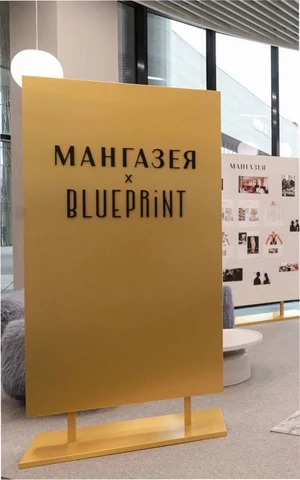 The Blueprint и «Мангазея» организовали гостиную на бизнес-кампусе (REF)