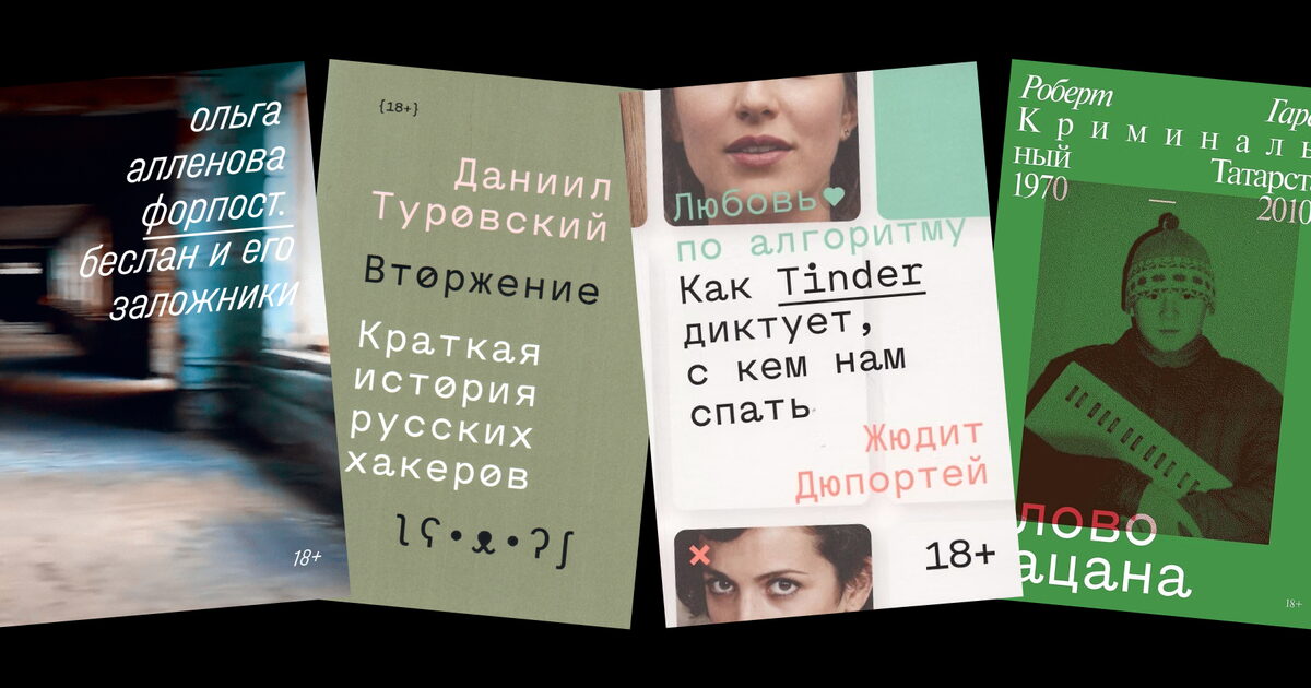 Восемь главных книг в истории издательства Individuum