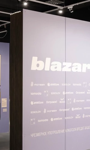 Ярмарку blazar 2026 посетили более 33 тысяч человек