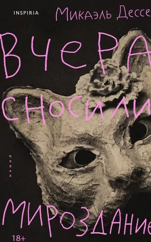 Новая Некрасова, старый режим и последняя книга Individuum — в списке октябрьского чтения