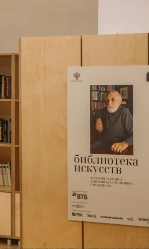 В Суздале открылась Библиотека искусств с собраниями Дмитрия Сарабьянова