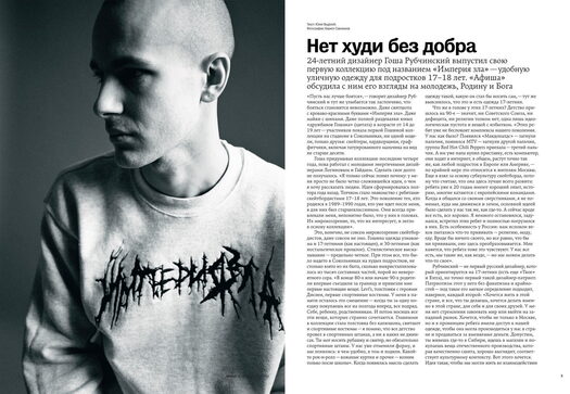 «Афиша», 2009