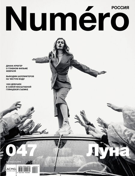 Numero Россия, 2018