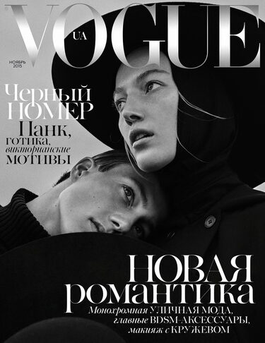 Vogue Украина, 2015