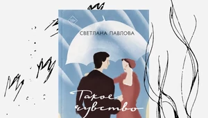 Нарезка кадров с женщинами на грани нервного срыва. Отрывок из книги Светланы Павловой «Такое чувство»