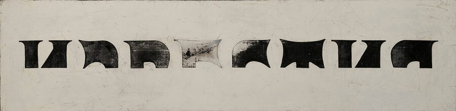 Фарид Богдалов, «Самозначная к-на», 1991