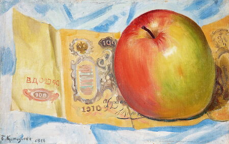Борис Кустодиев, «Яблоко и сторублевка», 1916