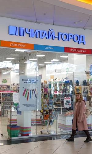 На юрлицо «Читай-города» завели дело о связи с «нежелательной» организацией
