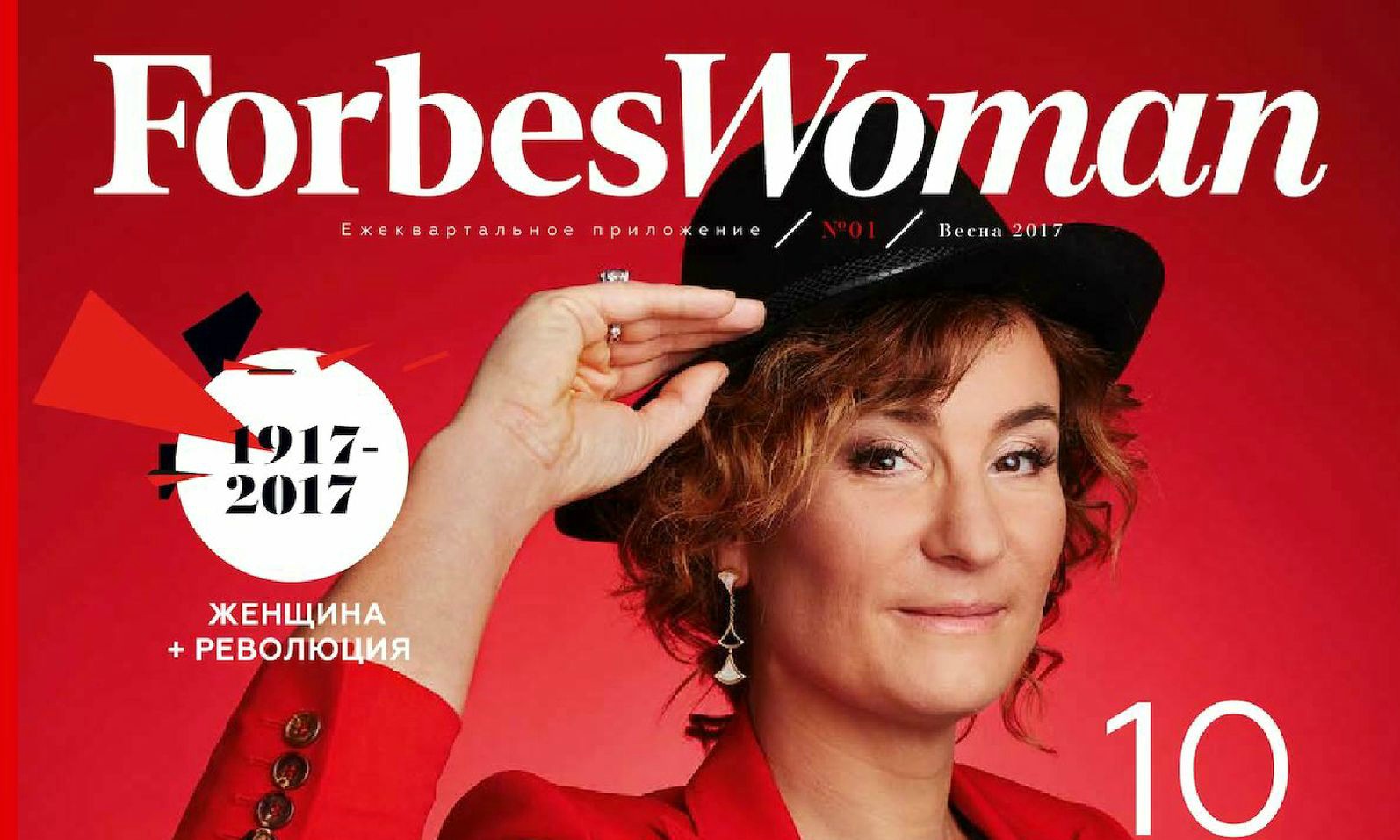 Печатная версия журнала Forbes Woman закрывается
