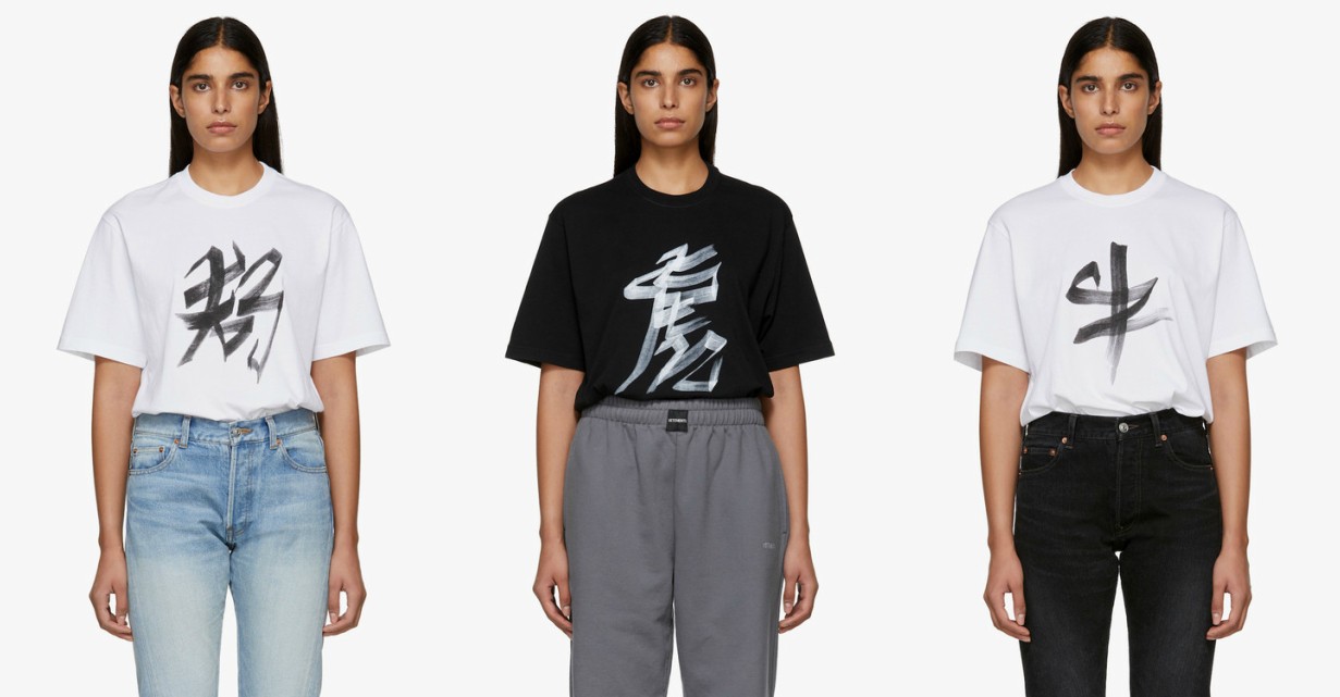 Vetements выпустили футболки со знаками китайского зодиака